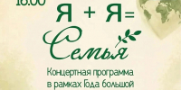 Семейный праздник в Саду Аксакова - Совет гор. округа Уфа