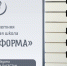 В Дагестане пройдет первая творческая школа «Фортеформа» с участием педагогов из США, Китая и России - Махачкалинские известия