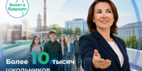 Профориентация в Ивановской области: 250 наставников и 10 тысяч школьников в новом сезоне - Департамент Образования
