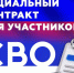 Участники СВО смогут заключать соцконтракты в ЛНР без оценки доходов. - Город Ровеньки
