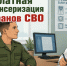 Ветеранам СВО предлагают пройти диспансеризацию с привлечением узких специалистов. - Любытинский район
