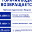 Энергетики приступают к поэтапному возобновлению горячего водоснабжения в дома города Назарово - Газета Советское Причулымье