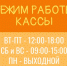 Режим работы кассы - Ивановский театр кукол