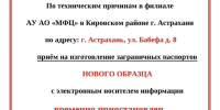 IMG_8779.jpg - МФЦ