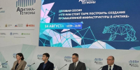 Делегация Алтайского края принимает участие в IV форуме «Арктика-Регионы» - Администрация Алтайского края