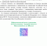 Информация по распространению хлопковой совки на территории Российской Федерации в 2026 году - Кузнецкий район