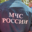 мчс - Правительство Московской области