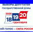 Выборы 2026 - ГТРК Нижний Новгород