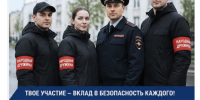 Народная дружина объявляет набор добровольцев для охраны общественного порядка - Дагестанская правда