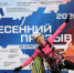 Новости из мира наших спортивных достижений - МГПУ
