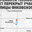 В Краснодаре временно перекроют участок улицы Янковского - Комсомольская Правда