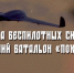 В войсках беспилотных систем формируется первый казачий батальон "ПОКРОВ" - Общественная палата