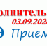 Для выпускников 9 классов ведется прием заявлений на участие в дополнительном периоде государственной итоговой аттестации - Комитет образования