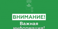 В Новороссийске отмена сигнала «Угроза атаки БПЛА» - Город-герой Новороcсийск