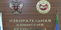 Анастасия Кольцова назначена членом ТИК Орджоникидзевского района с правом решающего голоса - ИА Хакасия