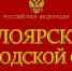 Житель Югры арестован на 3 суток за неповиновение полиции - Комсомольская Правда