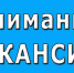 В администрацию Островского муниципального округа требуется на постоянную работу : Заведующий юридическим отделом - Островский муниципальный район