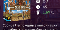 dajs-taun - Городская ЦБС