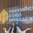 Студентка ЮЗГУ – участница пресс-тура Российского Союза Молодёжи - ЮЗГУ