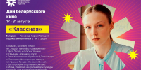 Фильм Андрея Кондрашова "Аэропорт" и ленту "Классная" покажут на I Кинофестивале стран СНГ в Коми - ИА Комиинформ