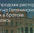 Поделитья во ВКонтакте - Братская Студия Телевидения