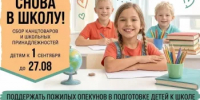 В Год большой и дружной семьи студенческие отряды Башкортостана дарят заботу: акции «Снова в школу» и «Чемодан в общагу» объединяют поколения в помощи нуждающимся - Министерство молодёжной политики