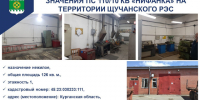 О проведении электронного аукциона. - Щучанский муниципальный округ