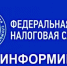 Налоговая инспекция информирует - Тоцкий район