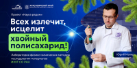 Федеральный исследовательский центр 
«Красноярский научный центр
Сибирского отделения Российской академии наук» - Красноярский научный центр СО РАН