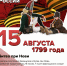 Битва при Нови - Центральная районная библиотека