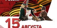 Битва при Нови - Центральная районная библиотека