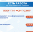 ️Внимание есть работа на предприятиях Самарской области - Администрация городского округа Самара