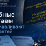Судебные приставы восстанавливают права детей - УФССП