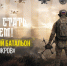 Всероссийское казачье общество совместно с Министерством обороны РФ формирует казачий батальон «Покров». - Город Людиново и Людиновский район