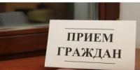 ПРИЕМ ГРАЖДАН! - Караидельский район