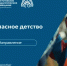 Продолжаем серию публикаций о направлениях Августовского педагогического совещания - Министерство образования