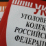 Перед судом предстанет житель посёлка Фалёнки за причинение смертельных травм знакомой - Следственный комитет