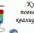 Сотрудники Центра развития творчества повысят квалификацию в сфере энергосбережения - Администрация Каменского района