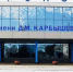 Омский аэропорт возобновил работу после эвакуации пассажиров - Om1.Ru