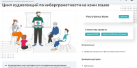 Зампред ЦБ считает важным обучение финансовой грамотности на национальных языках - ИА Комиинформ
