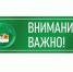 Внимание!. - Великоустюгский муниципальный округ