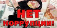 АНТИКОРРУПЦИЯ: итоги первого полугодия - УФССП