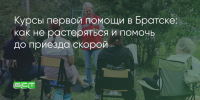Поделитья во ВКонтакте - Братская Студия Телевидения
