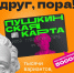 Классика, которая оживает на сцене! - Администрация Костромского района