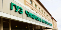 Народная программа:  В этом году на Чукотку планируют привлечь 27 медработников, в том числе 21 врача - Единая Россия