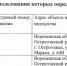 О направлении предварительного перечня объектов недвижимого имущества - Администрация района