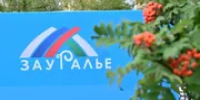 Премьер-министр Башкирии Андрей Назаров объяснил задачу форума «Зауралье» - Башинформ