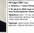 Как петербургские коллеги пропавшего юриста Шамиля Ахаева отреагировали на его исчезновение? - Neva.Today