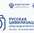 ФАДН России продолжает прием заявок на конкурс фотографий «Русская цивилизация» - Министерство строительства