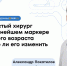 Как определить возраст сосудов и можно ли его изменить: советы сосудистого хирурга - ФГАУ ЛРЦ